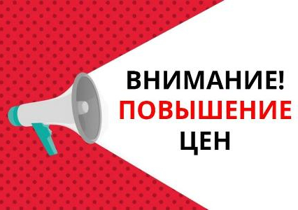 Повышение цен ELTRECO 2023!