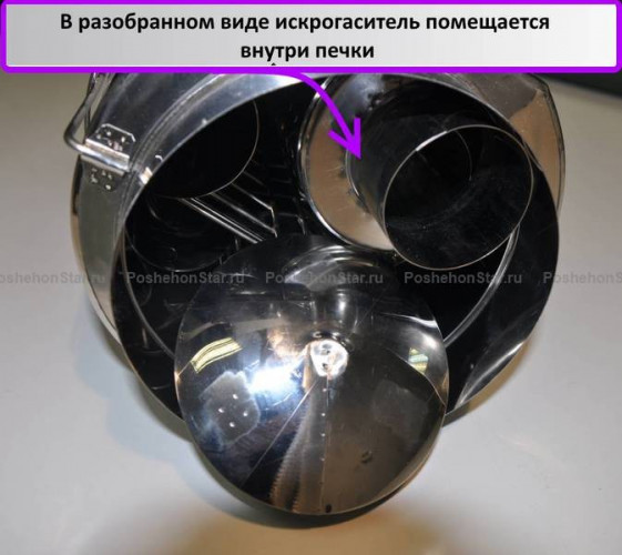 Искрогаситель Большой в Самаре