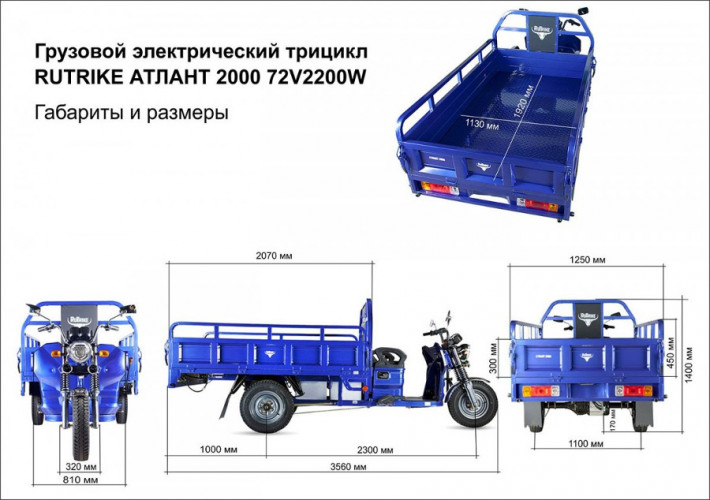 Грузовая электрическая тележка Rutrike Атлант 2000 в Самаре
