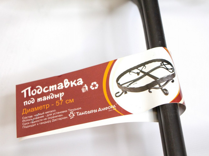Подставка под тандыр Дастархан в Самаре