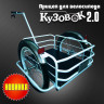 Велоприцеп Кузовок 2.0 в Самаре