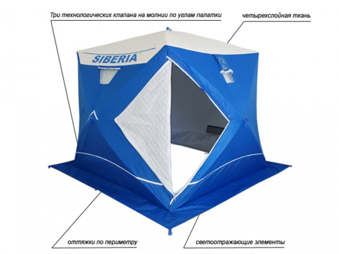 Палатка куб для рыбалки Пингвин Сиберия (Siberia) Премиум в Самаре