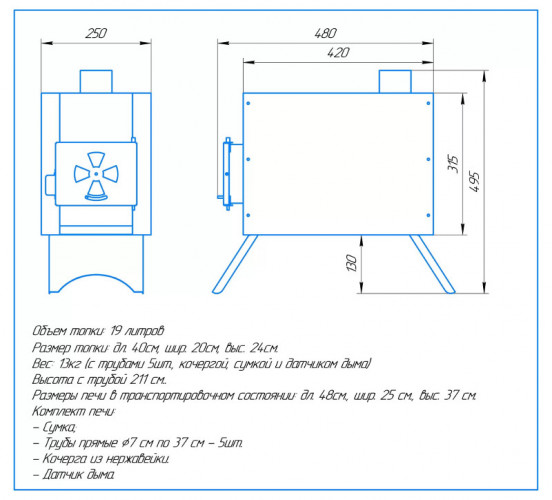 Печь дровяная Сибирка средняя из нержавейки  в Самаре