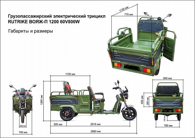 Грузовой электрический трицикл RuTrike Вояж П Трансформер в Самаре