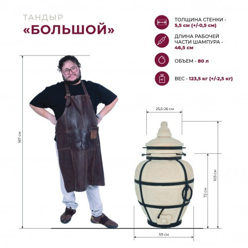 Тандыр Сармат Большой в Самаре