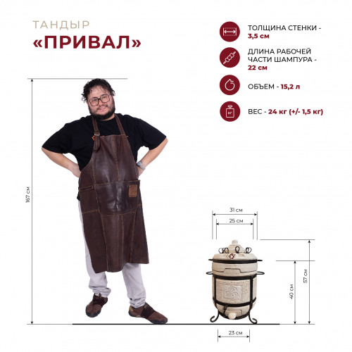 Тандыр Привал в Самаре