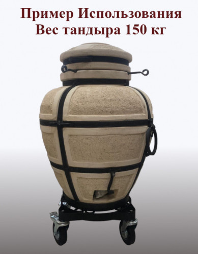 Тележка для тандыра модульная ТМ (4 колеса) в Самаре