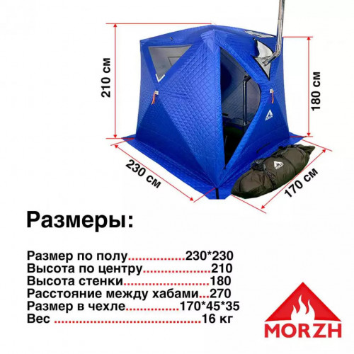 Палатка-Баня МОРЖ КУБ XL в Самаре
