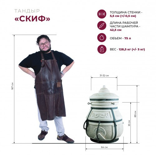 Тандыр Скиф с поворотной крышкой в Самаре