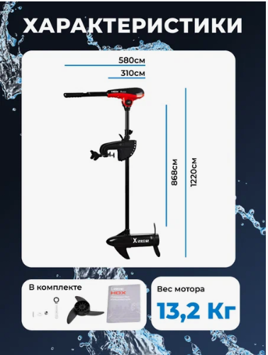 Лодочный электромотор HDX 86X в Самаре