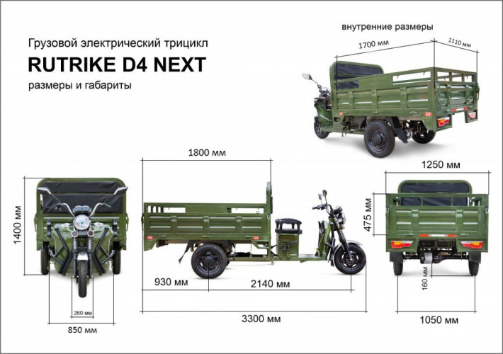 Грузовой электрический трицикл RuTrike D4 NEXT PRO 1800 в Самаре