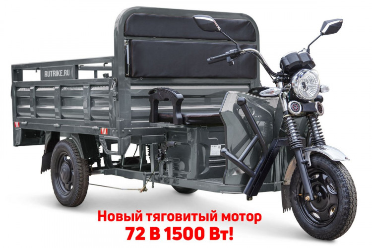 Грузовой электрический трицикл RuTrike D4 NEXT PRO 1800 в Самаре