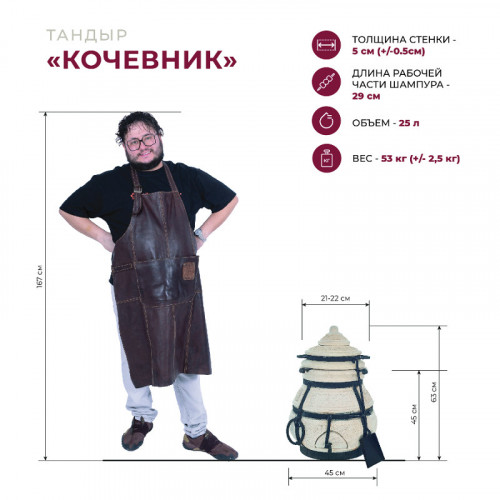 Тандыр Сармат Кочевник в Самаре