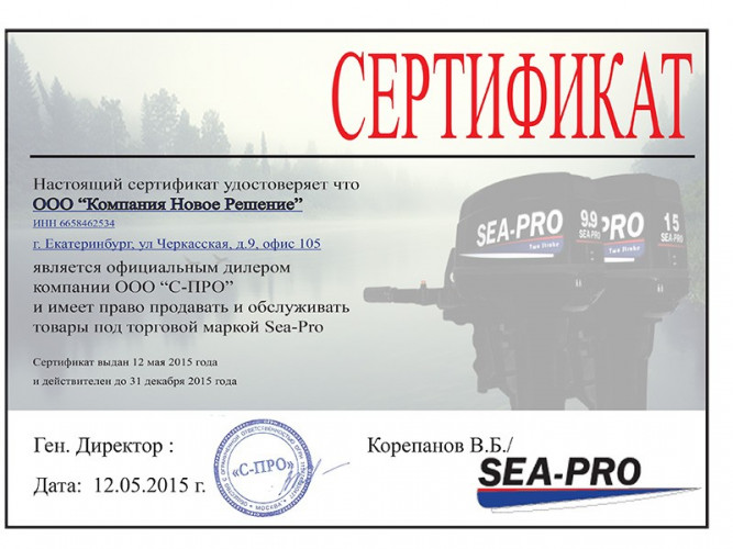 Лодочный мотор Sea-Pro T 30S&E в Самаре